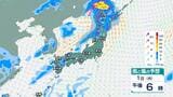 【大雨情報】北海道の日本海側と太平洋側西部、オホーツク海側北部では9月1日昼前から2日にかけて、局地的に雷を伴った激しい雨が降り大雨となる見込み 警報級の大雨となる可能性も【雨風シミュレーション】 | 富山のニュース|天気・防災|チューリップテレビ
