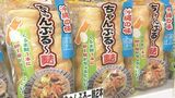 “紅いもタルト”に“ちんすこう” 沖縄県民に愛される“ちゃんぷるー麩” 岡山高島屋で「沖縄フェア」2月28日まで【岡山】|TBS NEWS DIG