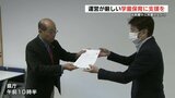 『光熱費や人件費が上昇し厳しさ増す学童保育に支援を』市民団体が熊本県に要望書提出　|　熊本のニュース｜RKK NEWS｜RKK熊本放送