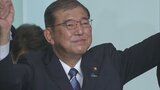 「玄関開けたら石破さんだった」自民党の元県議が語る石破茂新総理の人柄|TBS NEWS DIG