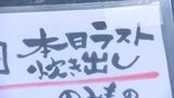 最大168カ所あった避難所が19カ所に… 輪島市の諸岡公民館で最後の炊き出し|TBS NEWS DIG