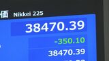日経平均寄り付き350円安 3週間ぶり3万8500円下回る|TBS NEWS DIG