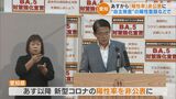 「不正確なのでやめる…」愛知 “陽性率”を24日分から非公表に 医療現場ひっ迫と自主検査での陽性登録システム導入で | 名古屋・愛知・岐阜・三重のニュース【CBC news】 | CBC web