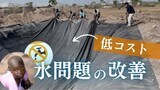 “雨水”地下タンク「ためとっと」アジア・アフリカで貢献～３年ぶりにプロジェクト再開|TBS NEWS DIG