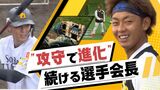 ホークス今宮選手 城島アドバイザーの助言で“打撃”進化 “グラブの形”新しく | 福岡のニュース|RKB NEWS|RKB毎日放送
