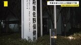 「生徒や教職員が腹痛や下痢などの症状を」大阪・熊取町内の小中学校で児童生徒ら280人が体調不良　保健所が原因調べる|TBS NEWS DIG