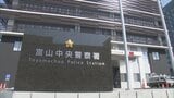 「身に覚えのない荷物が届いた」40代男性からの相談で発覚…金のペンダント約85万円支払い免れたか 46歳女を詐欺容疑で逮捕 富山 | 富山のニュース|天気・防災|チューリップテレビ