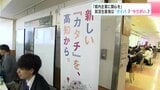 最近の学生は「タイパ・福利厚生」を重視、一方で「企業の将来ビジョン」重視する声も…「インターン」紹介するセミナー|TBS NEWS DIG