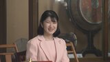 愛子さま　おひとりで雅楽鑑賞　リクエスト演目「青海波」に喜び　演奏会出席はこれで8回連続|TBS NEWS DIG