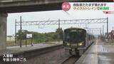 電車に自転車積んで…サイクルトレインのトライアル運行 富山・石川両県がお互いの魅力再発見 富山|TBS NEWS DIG