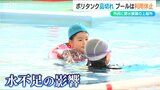 「プールも休館で子どもはショック…」上越市の記録的渇水で断水対策グッズは品不足に|TBS NEWS DIG
