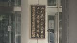 「100%失敗しない」SNSで知り合い恋愛感情を抱き...40代女性が1050万円分の暗号資産だましとられる(山形) | 山形のニュース│TUYテレビユー山形