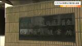 全国に4万7000人「保護司」滋賀の殺人事件受けトラブル調査 |TBS NEWS DIG