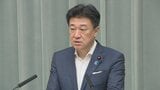 【熊本で震度7】木原官房長官 政府の非常災害対策本部を設置　人的被害などは確認中、「熊本県を中心に家屋の倒壊や火災、多数の110番・119番通報」と説明|TBS NEWS DIG