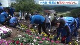 高校生が地元の人気スポット “稲葉山” の花壇をデザイン マリーゴールドやサルビアなど2000株 富山・小矢部市|TBS NEWS DIG