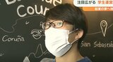 「考えつかないようなことを提案して欲しい」大学生の柔軟な発想に期待 学びながら経営にも挑戦 |TBS NEWS DIG