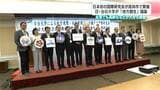 日本と台湾の大学が「地方創生」を議論 日本初の国際研究会が高知で開催 台湾でも高齢化が進み課題に | 高知のニュース・天気|KUTV NEWS | KUTVテレビ高知
