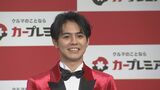 【片寄涼太】結婚発表後　初・公の場 　“より一層頑張りたい”|TBS NEWS DIG