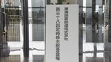 リニア中央新幹線に関する質問が相次ぐ 約500人の株主が出席したJR東海の株主総会 開業は早くても2036年以降になる見込み 名古屋 | 名古屋・愛知・岐阜・三重のニュース【CBC news】 | CBC web