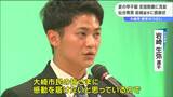 仙台育英・岩崎生弥選手に大崎市から感謝状贈呈「本当に温かいまちだと改めて感じた」宮城　|　宮城のニュース│tbc NEWS│tbc東北放送