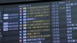 【台風25号】福岡空港の発着便でも欠航や遅れが続出 利用客「着陸できなかったら引き返すかもって…」 | 福岡のニュース|RKB NEWS|RKB毎日放送