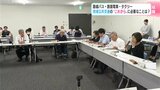 路線バス・路面電車・タクシー 高知市などの地域公共交通の“これから”に必要なことは? 地域の実情に即した輸送サービスを実現する交通計画の策定などを協議 | 高知のニュース・天気|KUTV NEWS | KUTVテレビ高知