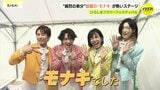 ”ほんまやで” 雨もしたたるいい男たち　純烈弟分「モナキ」歌唱　「広島焼き･･･」　”なんでやねん” それはお好み焼きや！　モナキはフラワーフェスティバルにきっとまた来てくれる！ ”しらんけど”･･･　|　RCC NEWS | 広島ニュース | RCC中国放送