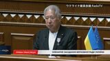 森英介衆院議長がウクライナ最高会議で演説「ロシアの侵攻は国際秩序と価値観揺るがす蛮行」と非難 ゼレンスキー氏は高市総理の訪問に期待|TBS NEWS DIG