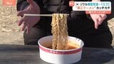 韓国でも寒波 “漢江ラーメン”がカッチカチ　日本は最長寒波で次の大雪に警戒|TBS NEWS DIG