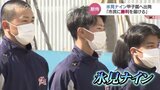 「市民に勝利を届ける」氷見高ナイン甲子園へ出発　500人が集まり壮行　富山・氷見市　|　富山のニュース｜天気・防災｜チューリップテレビ