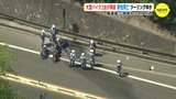 大型バイク２台が事故　男性死亡　３台でツーリング中か… 尾道道･三良坂トンネル付近【動画ニュース】　|　RCC NEWS | 広島ニュース | RCC中国放送