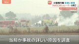 米空港で小型飛行機が墜落　NASCAR元レーサーや子ども含む7人全員が死亡　南部ノースカロライナ州|TBS NEWS DIG