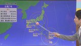台風7号 進路が西側を通ると大雨の可能性 なぜなのかを気象予報士が解説 | 山梨のニュース | UTYテレビ山梨