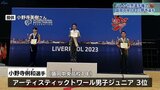 「やれると自分に言い聞かせた」 バトンの世界選手権で小野寺選手(盛岡中央高1年)が銅メダル! 東北・岩手から初出場で快挙|TBS NEWS DIG