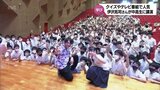 「クイズ王」から学ぶ楽しさを 伊沢拓司さんが中高生に講演|TBS NEWS DIG