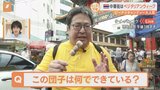 タイ・バンコクの中華街の伝統行事「ベジタリアンウィーク」からベジタリアンなグルメを紹介！【すたすた中継】|TBS NEWS DIG