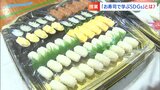 「未来のお寿司は魚がのっていないかも...」回転寿司チェーンが小学校で“出張SDGs授業” 鍵握る「低利用魚」って何だ?|TBS NEWS DIG