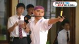 弓道高校総体　鹿児島工業一騎打ち　全国選抜優勝・徳重VS草原|TBS NEWS DIG