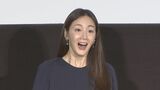 【チェ・ジウ】18年ぶりに映画のPRで来日 変わらぬ美貌をほめられ「本当ですか?」と日本語で尋ねる|TBS NEWS DIG