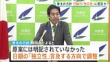 「骨太の方針」原案に明記されていなかった日銀の独立性に言及か 日銀の利上げけん制との懸念受け文言修正へ|TBS NEWS DIG