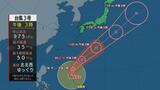 【台風情報】台風3号最新進路予想 来週前半に日本の南を通過か 9日午後3時現在 | 愛媛のニュース - Nスタえひめ|あいテレビは6チャンネル