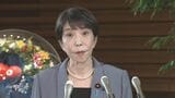 【速報】高市総理「臨時国会に法案提出し早期成立目指したい」 食料品・消費税を1%に減税する基本方針など閣議決定受け 財源は「十分に対応できる」強調|TBS NEWS DIG