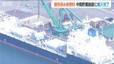 柏崎刈羽原発の使用済み核燃料　むつ市の中間貯蔵施設に搬入完了　核燃料の長期保管につながる懸念が…|TBS NEWS DIG
