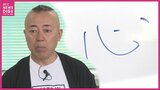 「ママー！お母さーん！」ゴルゴ松本さん“命の授業”に「少年院を出たら…謝りたい」　“難”があることで知る大切な言葉とは【後編】|TBS NEWS DIG