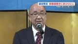 連合熊本が旗開き「物価高に負けない賃上げを」　中小企業を含めた底上げ・底支えを訴える|TBS NEWS DIG