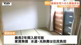 「狭くたってみんなで和気あいあい」記録的な大雨で避難生活を送る人の仮設住宅への入居始まる 集団移転は先が見通せない状況(山形・戸沢村) | 山形のニュース│TUYテレビユー山形