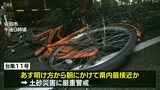 台風11号北上 大分県内全域が強風域 【暴風警報】12市町村に発表 | 大分のニュース|OBS NEWS|大分放送