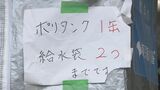 能登半島地震4か月 今も続く断水 住宅の公費解体は申請の対象拡充|TBS NEWS DIG