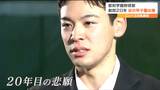 「甲子園に行きたくなくて高校野球をやる子はいない」甲子園初出場『 聖和学園 』20年間の先輩たちの悔しさを背負った主将は東北福祉大へ | 宮城のニュース│tbc NEWS│tbc東北放送