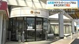山形屋サテライトショップ　来年3月で閉店|TBS NEWS DIG